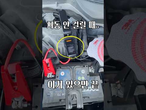 아침에 시동이 안 걸린다? (걱정 ㄴㄴ)