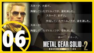 【MGSPW】15年前の記憶を引っ張り出しながらPWを遊ぶ配信 06