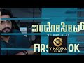WindowSeat Full Movie Latest Kannada Movies 2022 Nirup Bhandari Amrutha Iyengar Sanjana Anand