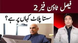 Faisal Town phase 2 susta plot kahan pr hi