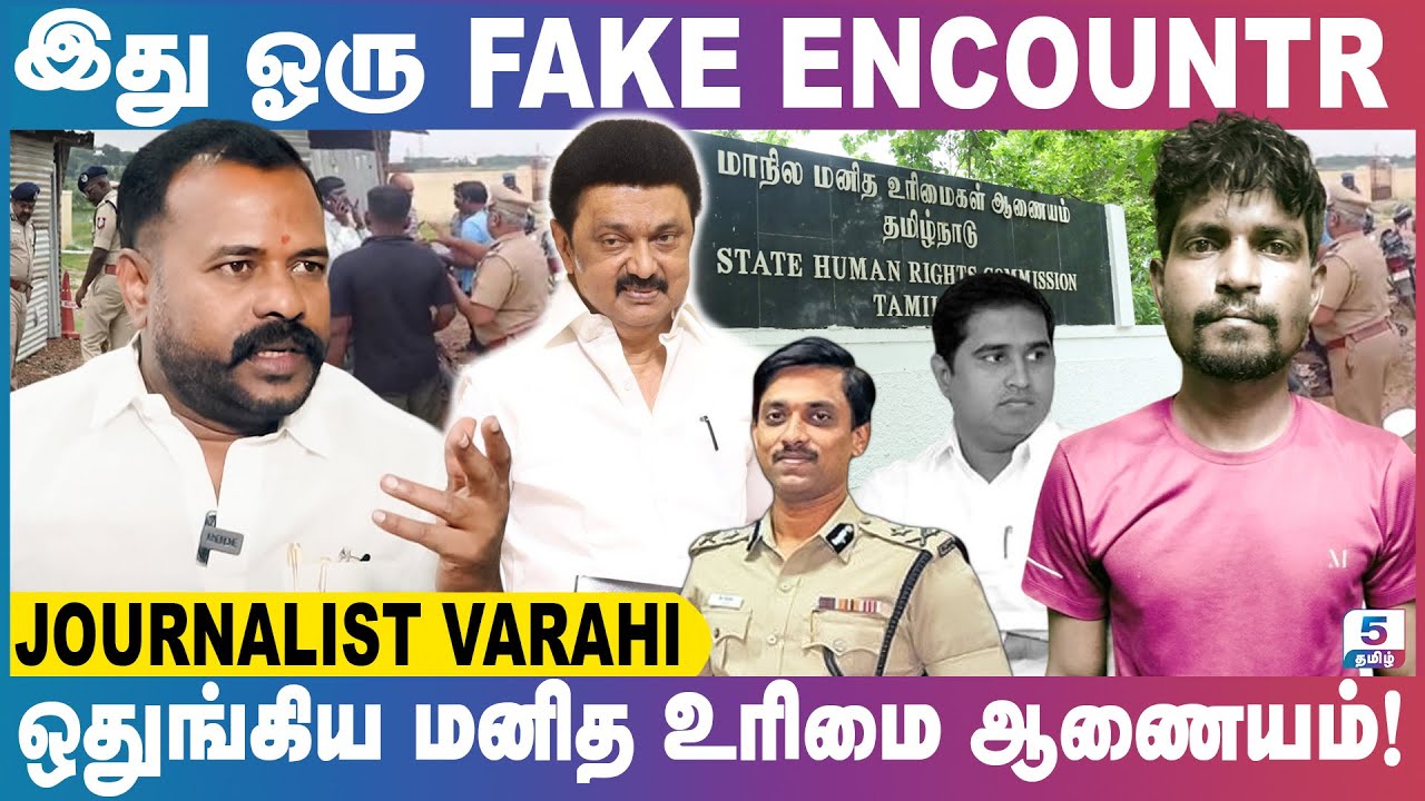 திருவேங்கடம் ENCOUNTER - பரபரப்பு பின்னணி | Journalist Varahi
