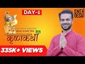 Krishna Katha by Dr Sneh Desai  | Part 1 [Full Video] Life of Lord Krishna
