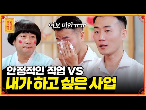 파일럿 그만두고 사업 시작했는데 가족들이 싫어해요ㅠㅠ [무엇이든 물어보살] | KBS Joy 220905 방송