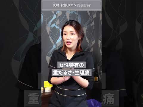 reposer様 ショート