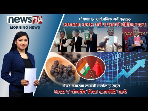 MORNING NEWS_ 7 AM_2079_01_12 - NEWS24 TV