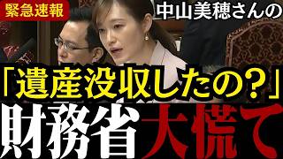 【財務省の闇】「20億全額没収したの!?」日本人への異常な税の徴収に参政党の議員たちが徹底反論【神谷宗幣/塩入清香/安藤裕】