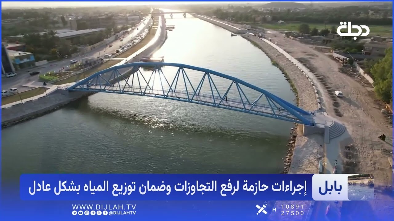 فيديو | "لا تجاوز بعد اليوم"..  بابل تتحرك لحماية حصص المياه