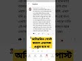 অনিয়মিত পোস্ট করলে এডসেন্স এপ্রুভ হ�
