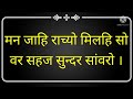 Shri Ram Chandra Kripalu Bhajman Shri Ram Stuti With Hindi Lyrics