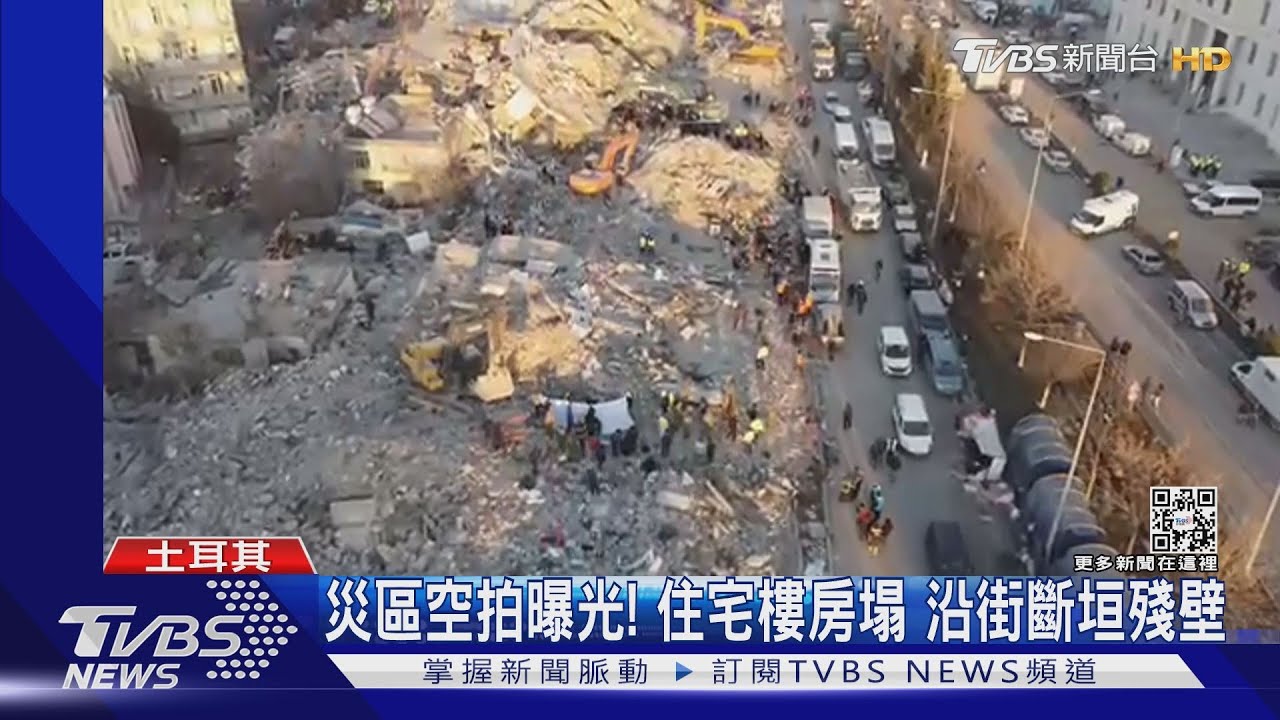 災區空拍曝光!住宅樓房塌 沿街斷垣殘壁
