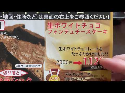 Compré y comí "Tokuno Rare Cheesecake" de Western Confectionery Studio ZEN.