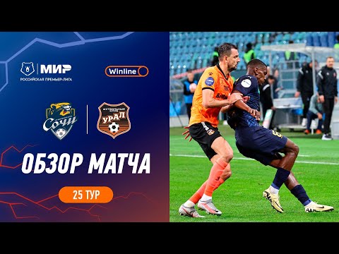 PFK Sochi 2-2 FK Ural Yekaterinburg