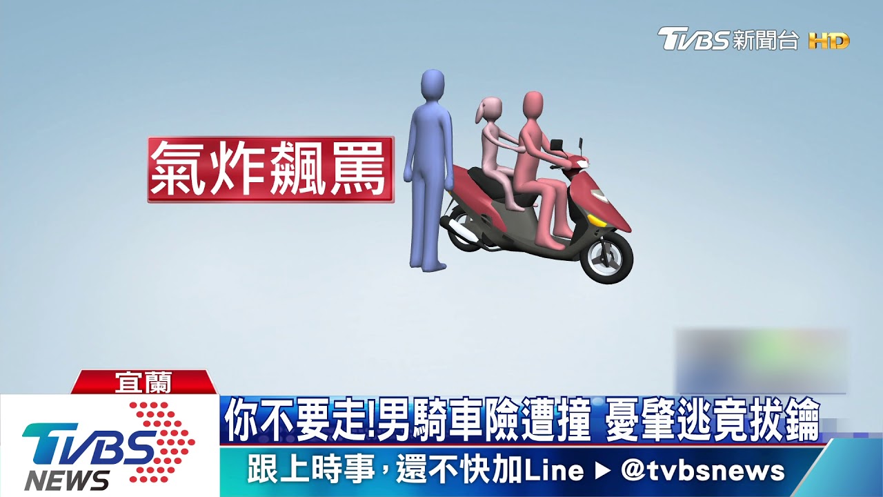 你不准走!男騎車險遭撞 憂肇逃竟拔鑰