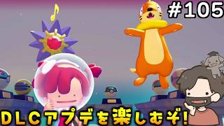 【ぽこあポケモン】ぶくぶく街メイン広場の壊れた建物を直しまくるぞ！#105【ぽこポケ】