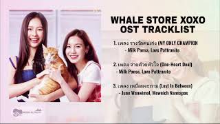 Download lagu WHALE STORE XOXO Full OST - ( Milk Pansa, Love Pattranite, JuneMewnich) mp3 Download lagu WHALE STORE XOXO Full OST - ( Milk Pansa, Love Pattranite, JuneMewnich) mp3