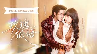 【Gou Yuxi 💖 Ye Haoran】Op de dag dat haar geliefde terugkeerde naar China, liet ze de trouwring en de getekende overeenkomst achter. De normaal zo afstandelijke en arrogante man was volledig van streek, zijn ogen rood van de tranen terwijl hij zich wanhopig naar haar omdraaide! | *Fluisteringen van Rozen*#MeestPopulaireKorteDrama #KortDrama #cdrama