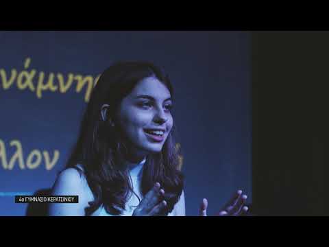 «Το Θέατρο στο Νέο Σχολείο» 2021-2022, πρόγραμμα [[#Εθνικού Θεάτρου [National Theatre of Greece]#]] για το θέατρο στα σχολεία.