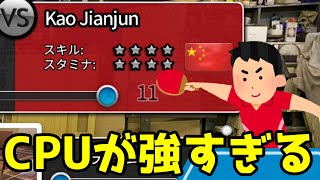 【実況】敵の打球が速すぎる卓球ゲーム【Table Tennis Touch】