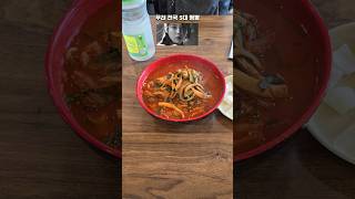 "전국 5대 짬뽕"이라길래 가본 충남 공주 짬뽕 대맛집이라는 "동해원" 후기 #맛집 #공주맛집