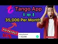 Tango App Se Paise Kaise Kamaye How To Earn Money From Tango Tango Live Kaise Kare Earn Money