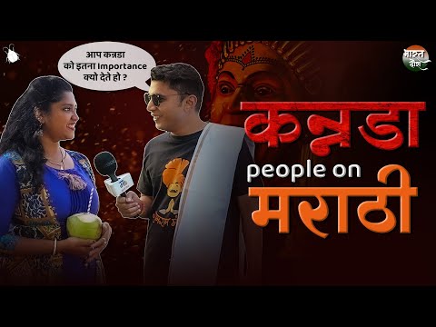 What Kannada People Think About Marathi People? | Maharashtra Vs. Karnataka | Bharat Tour
