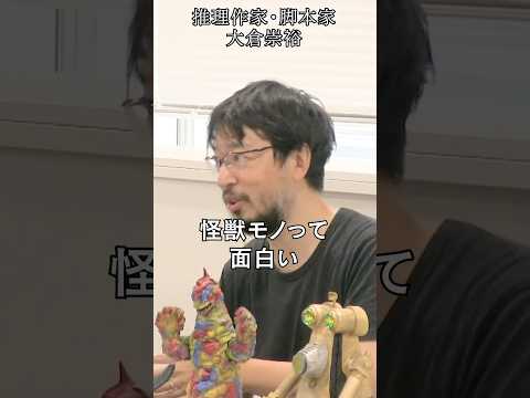 情報メディア学科 怪獣モノとミステリーの共通点　#ウルトラマン#神奈川工科大学　#大倉崇裕 #梶研吾　#紀伊國屋書店　#紀伊國屋書店新宿本店　#サブカル特別講座　#サブカル創作講座 #怪獣　#ミステリー