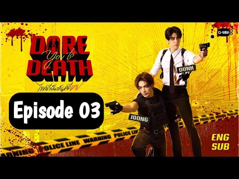 [ENG SUB] Dare you to death Series Episode 03 | Turn Playback speed to 0.50x for smoothness |