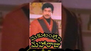 Makutamleni Maharaju Full Length Telugu Movie  Kri