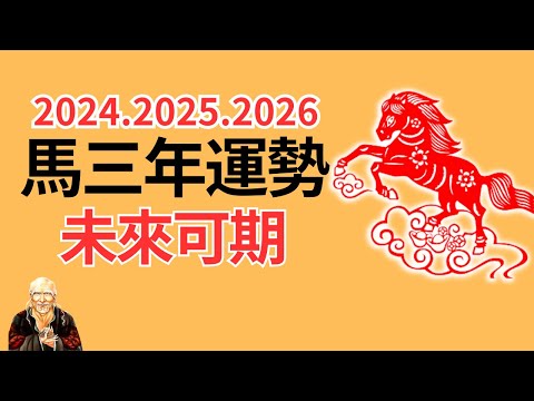 2026年五行