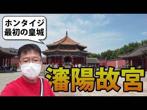Cidade Proibida de Shenyang: a primeira capital de Hongtaiji na Dinastia Qing | Caminhando pela Rua Zhong | Tomando sorvete na Rua Lao Zhong | China Airman EP11