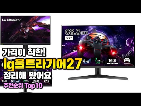 lg울트라기어27 이거 하나면 끝! 2024년 역대급 가성비 인기있는 베스트 Top10 리뷰!