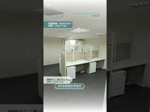尚簽 Value Properties-property-grand-plaza-office-tower-two-3924-hqdefault.jpg