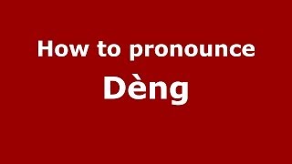 How to pronounce Dèng