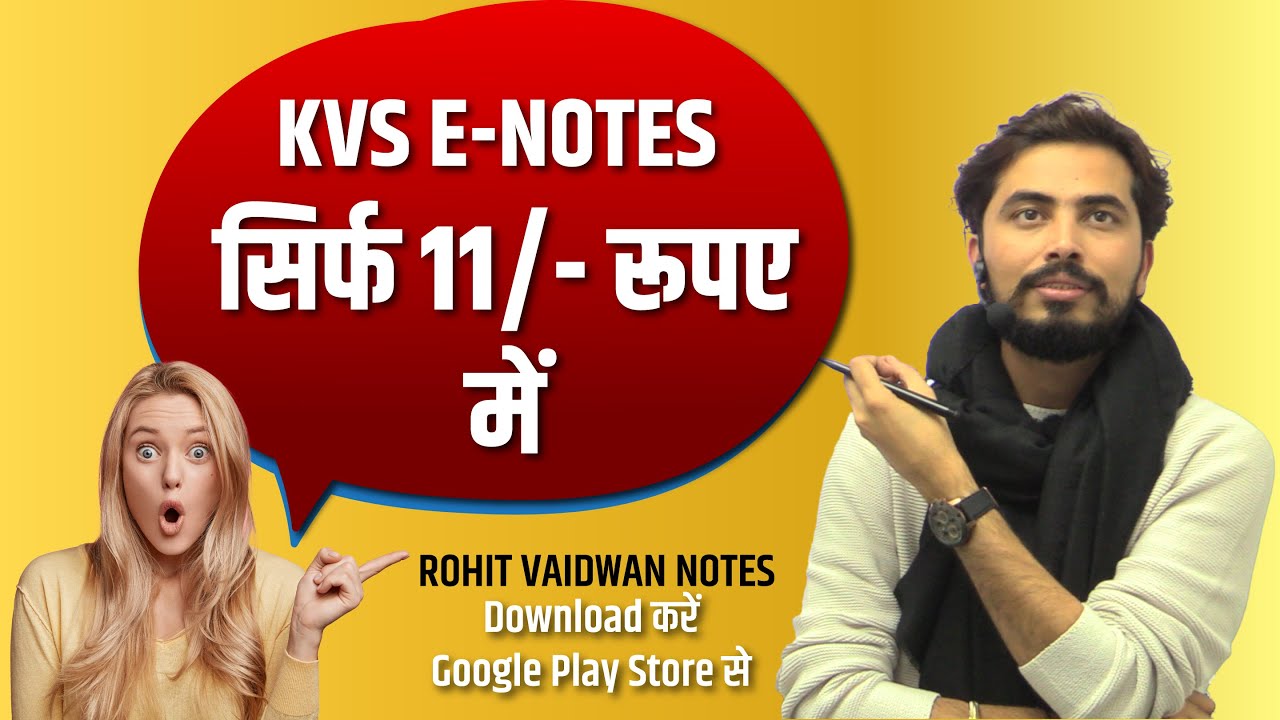 KVS E-NOTES सिर्फ 11 रूपए में😳😱