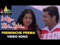Nuvvu Nenu Prema Video Songs Preminche Premava Video Song Surya Bhoomika