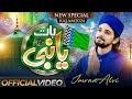 New Rabi Ul Awal Naat 2024 Baat Ya Nabi Imran Alvi Official Video