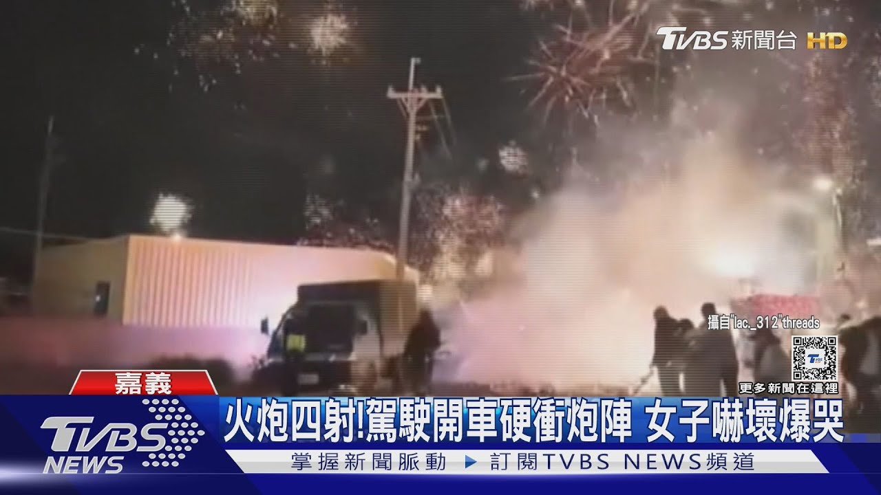 不聽勸就是要闖!駕駛直衝廟會炮陣 火光四射女子嚇哭