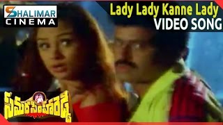 Samarasimha Reddy  || Lady Lady Kanne Video Songs || Bala Krishna, Anjala Javeri || Shalimarcinema