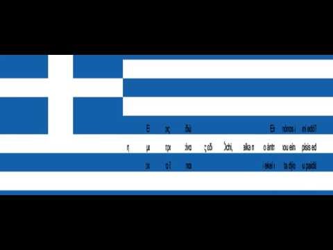 Srpsko Grcki za pocetnike lekcija 21