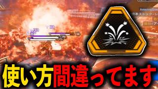 ”使い方間違ってます”ヒューズウルトはこう使ってください│Apex Legends