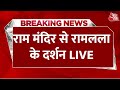 Ram Navami Celebration LIVE Updates Ayodhya के Ram Mandir से प्रभू रामलल