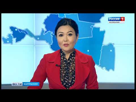 Вести «Калмыкия»: выпуск 19.12.2017 на калмыцком языке