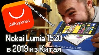 Распаковка Lumia 1520 с Aliexpress в 2019! [Дедские истории]