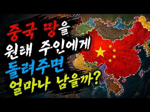 중국