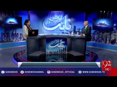 Will Supreme Court accept the Second Qatari Letter? 27-01-2017 - 92NewsHD