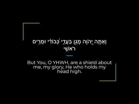 Psalm 3 Zabur/Tehillim Sephardi Hebrew Canting/Recitation with English
