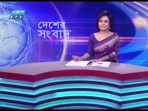 06 PM News || সন্ধ্যা ০৬টার সংবাদ || 16 November 2023 || ETV News