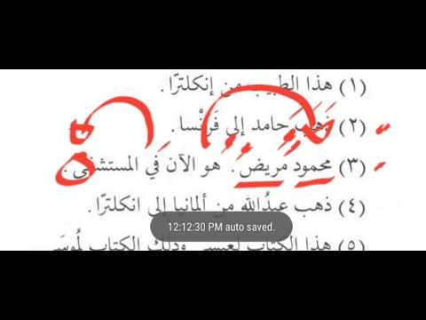 Idioma Árabe 1-22 (Sentarse) جلس