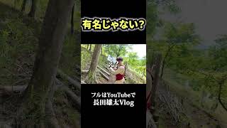 有名じゃない？