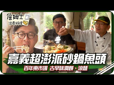 《Escrito por mi madre y desaparecido》 Pastel de arroz con sabor antiguo del mercado oriental del centenario de Chiayi, fideos Liang, fabricante de cabezas de pescado Super Pengpa de Tai Po Limited.